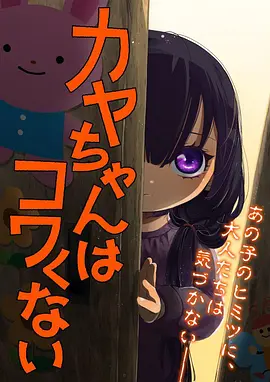风车动漫新番 第七号档案室 封面